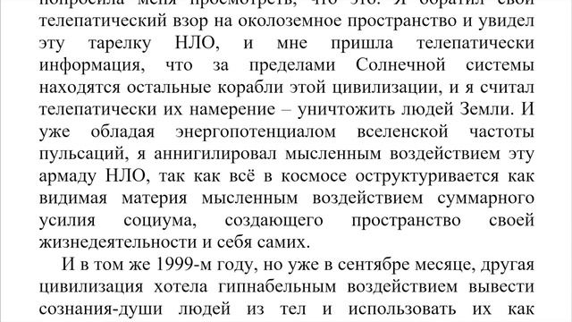 Обращение к людям Земли создателя нашей Вселенной. смотреть онлайн