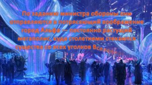 Кристи  Голден «Валериан и город тысячи планет»