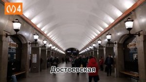 Все Станции Санкт-Петербургского Метрополитена