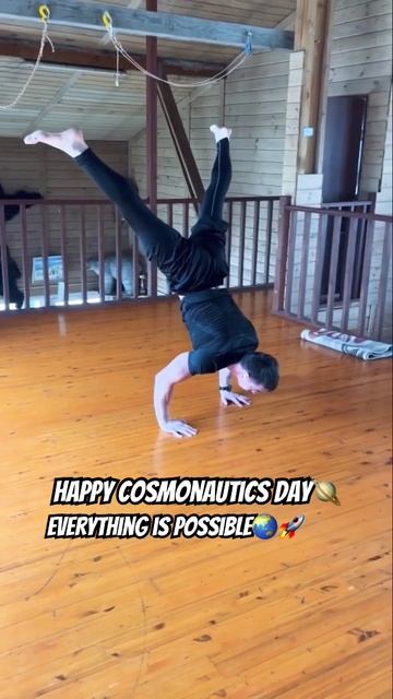 Все возможно #денькосмонавтики #космос #притяжение #люди #человек #звезды