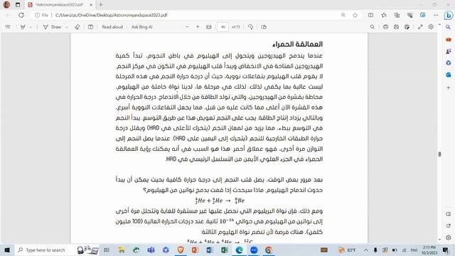 كيف تنشأ النجوم؟ مخطط هيرتزبرونج - راسل | العمالقة الحمراء الاقزام البيضاء والثقوب السوداء смотреть онлайн