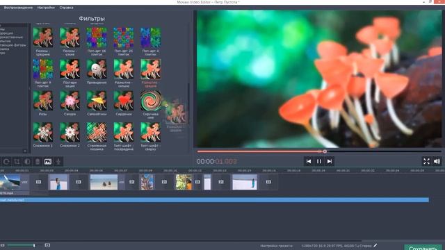 Как монтировать видео в программе Movavi Video Editor смотреть онлайн