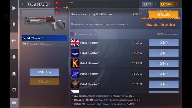 Чилим на стриме standoff 2!Играю мм миксы и дуели! смотреть онлайн