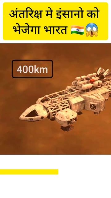 Space में इंसानो को भेजेगा भारत | Misson Gaganyan | Space | Fact Video