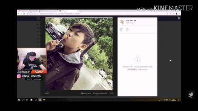 Азамм спалил лицо (Мартина,Ложкина,Асколога,Марса