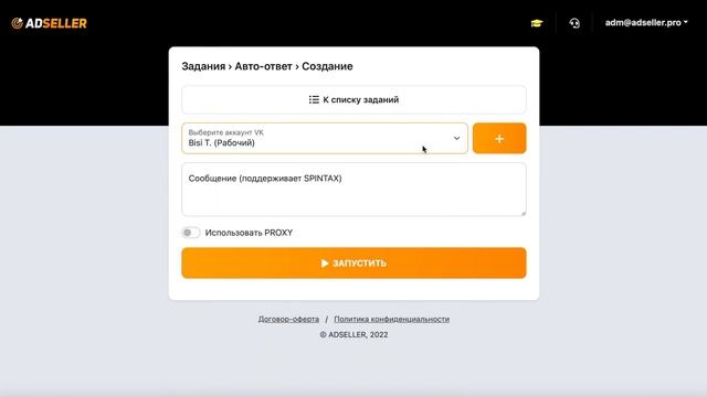 Клиенты в бизнес за 24 часа, бесплатно, на полном автомате! смотреть онлайн