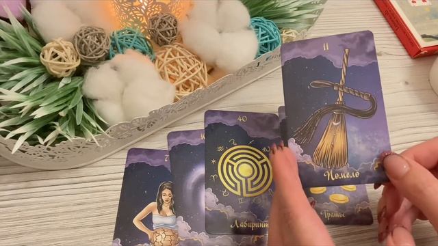 Июль 2️⃣0️⃣2️⃣2️⃣прогноз Оракул для ♋️. ➕ресурс на Ленорман 💕