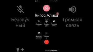 мне звонили Алиса в 3.00 часа ночи очень страшно 😭😭😭😭