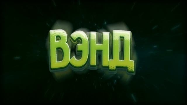 #Едим_кокосик зелёный космос🗿