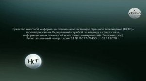 Уход на профилактику (НСТ 14.07.21)