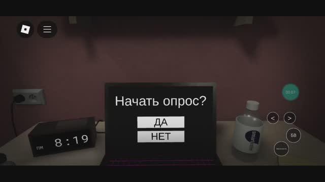 Играю в Начать опрос! смотреть онлайн