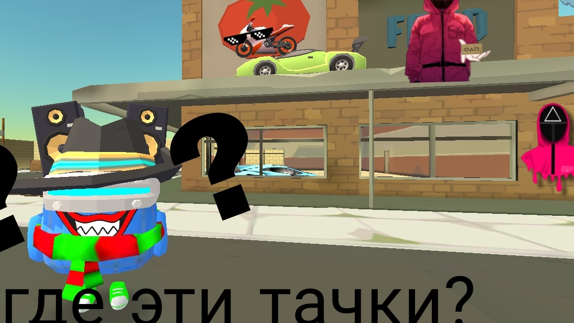 прячь ищи в чикен Ган. смотреть онлайн