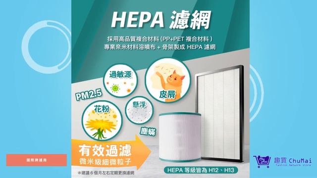【國際牌Panasonic空氣清淨機】濾網 F-Y32EH Y32GH YY32JH濾心 空氣機通用｜趣買購物 смотреть онлайн