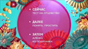 Заставка + Далее (Домашний +4,12.07.18)