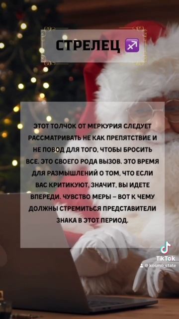 КАК ПЕРЕЖИТЬ РЕТРО МЕРКУРИЙ! ДЛЯ ВСЕХ ЗНАКОВ ЗОДИАКА! #foryou #happy #for #love #new #news #live смотреть онлайн