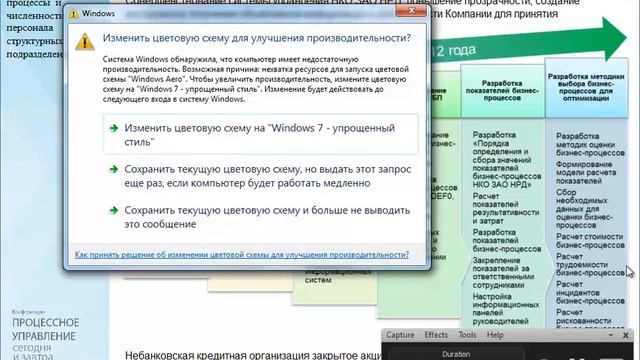 Начало вебинара по BusinessStudio смотреть онлайн