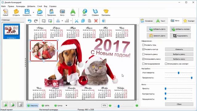 Дизайн Календарей как пользоваться ( Дизайн Календарей обзор программы) смотреть онлайн