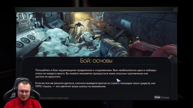Prey (2017) ● День 2 - А вот, как мир выглядит на самом деле ● Обычная смотреть онлайн
