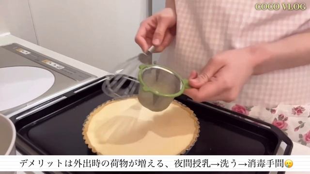 絶対悩む問題❗️完母に出来た日常記録☺️|メリット・デメリットとは|育児必ずぶつかる壁|3ヶ月ベビとの日常vlog👶🏻 смотреть онлайн