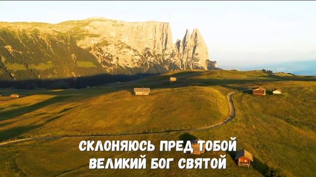 хвала Тебе...света путь смотреть онлайн