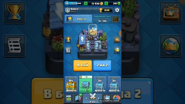 Сьогодни стрим на 3500 нова арена!!!!!! смотреть онлайн