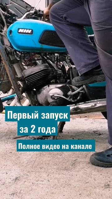 Иж Юпитер 4. Первый запуск за 2 года. смотреть онлайн