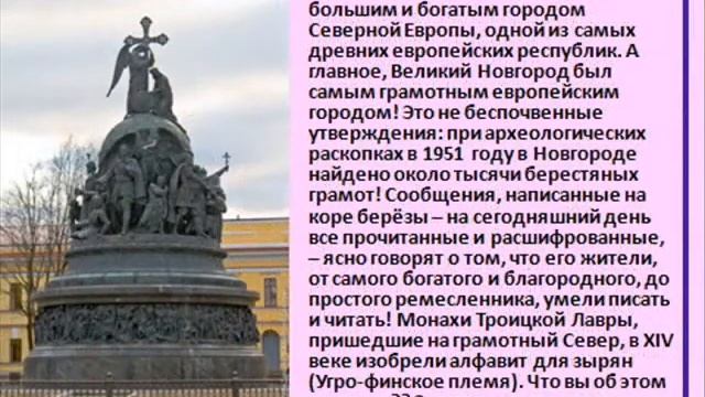 Текст 24 РУСЬ ИЗНАЧАЛЬНАЯ Книга 2 смотреть онлайн