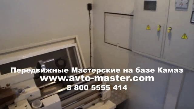 автомастерская на базе камаз цена Екатеринбург смотреть онлайн