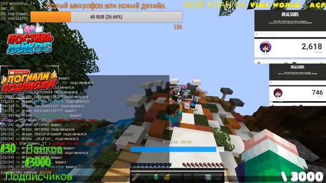 ИГРОВОЙ СТРИМ БЕСПЛАТНЫЙ МОДЕР ОЦЕНКА VIME WORLD СТРИМ 50 ч. смотреть онлайн