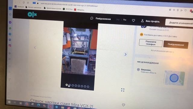 Львів проспав Mira VGX 21 смотреть онлайн