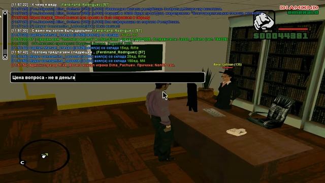 gta sa 2017 04 29 11 50 22 600 смотреть онлайн