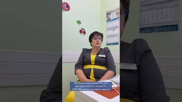 Клиника «Моя Семья» Москва, г.Реутов Тел: +7(495) 197 8 999 #педиатр #витаминд #клиникамосква смотреть онлайн