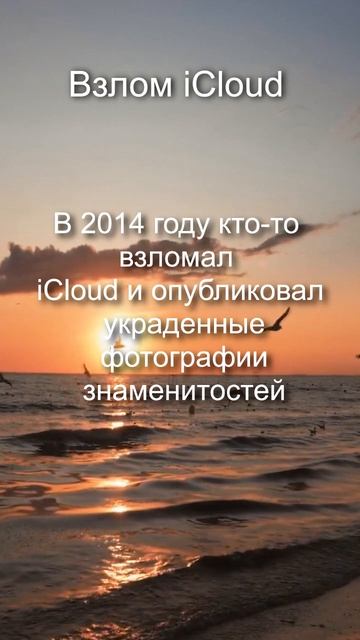 Взлом iCloud смотреть онлайн