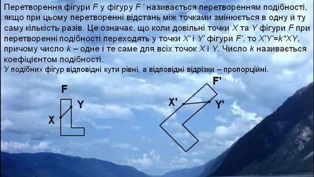 «Якби не було перетворення подібності», Чмихало Д., Волошенюк В. смотреть онлайн
