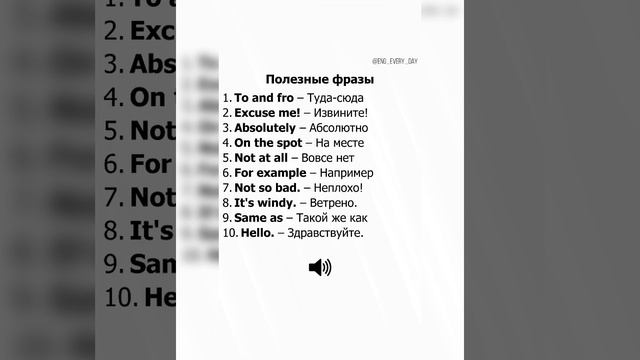 🇬🇧📕Learn English: Phrases: No, I don’t want…Are you kidding ?/29.10.23 14:50 смотреть онлайн
