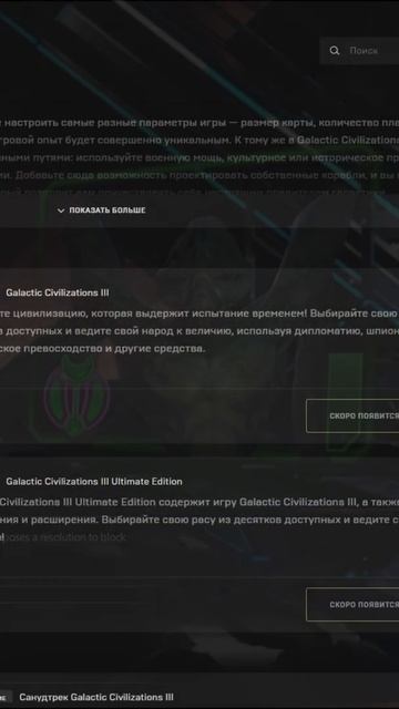 ХАЛЯВНАЯ РАЗДАЧА КОСМИЧЕСКОЙ СТРАТЕГИИ В EPIC GAMES | БЕСПЛАТНАЯ GALACTIC CIVILIZATION 3 #SHORTS смотреть онлайн