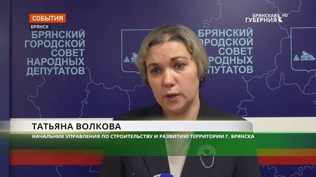 В Брянске состоялось очередное заседание городского совета смотреть онлайн