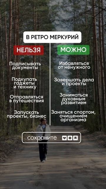 МОЖНО / НЕЛЬЗЯ с 1 по 25 апреля #астрология #прогноз #гороскоп смотреть онлайн