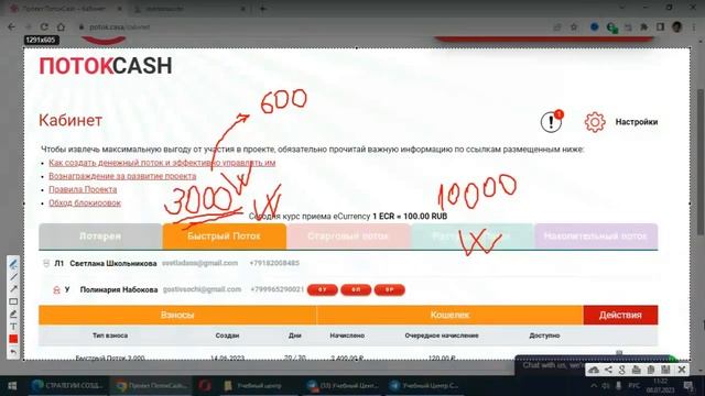 Стратегия ДЛЯ НОВИЧКОВ Поток Cash, Cash Flow 1 смотреть онлайн