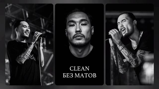 Скриптонит - Москва любит (Clean) смотреть онлайн