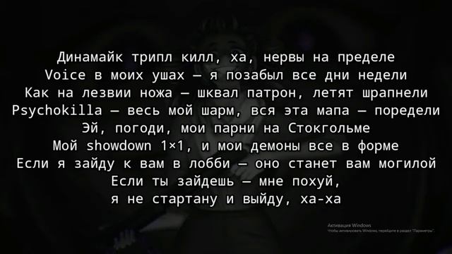 Shadowraze - Showdown (текст песни)