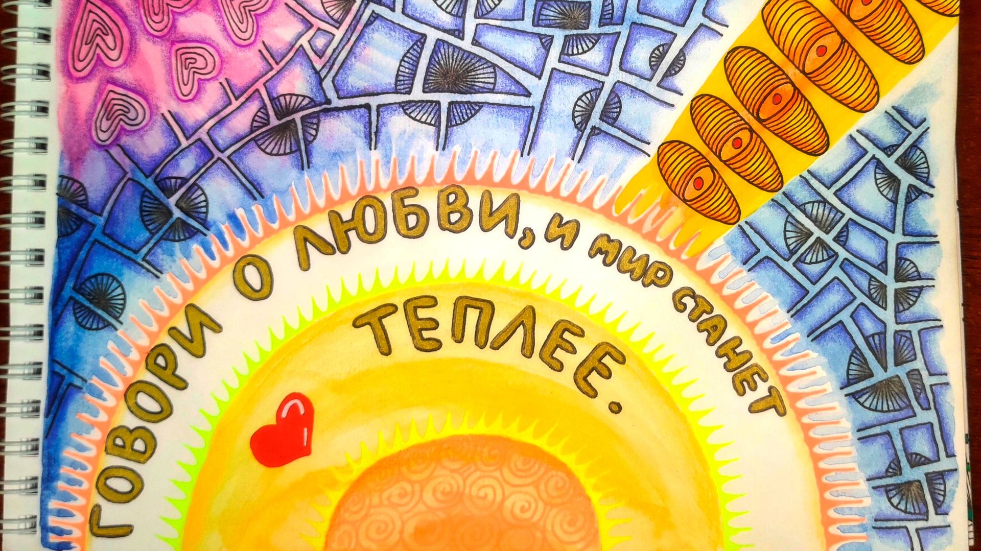 Говори о любви смотреть онлайн