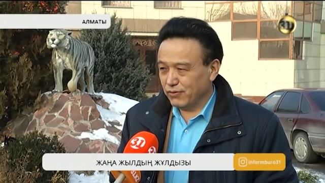 2019 жылы бізді не күтіп тұр? Нумерологтар пікірі смотреть онлайн