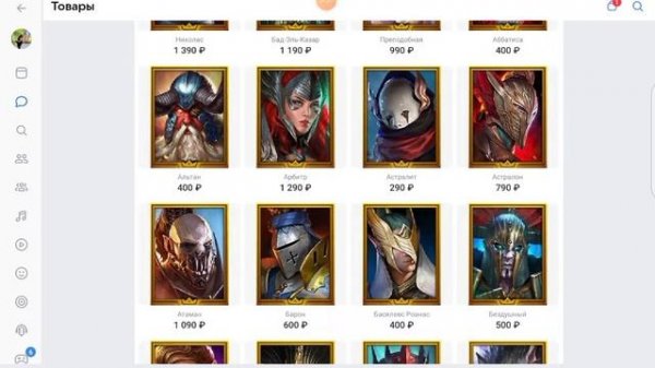 "Raid Store отзыв "