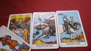 Козерог. Прогноз Таро на неделю с 27 апреля по 3 мая 2020 года