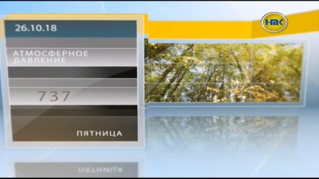 Погода на 26 октября смотреть онлайн
