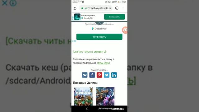 Скачиваю Читы на Стандофф 2 смотреть онлайн