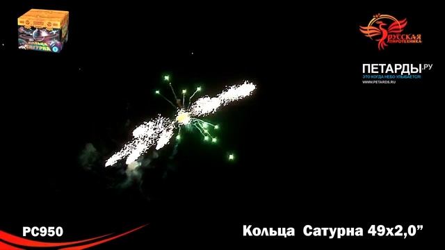 PC950 Кольца Сатурна смотреть онлайн