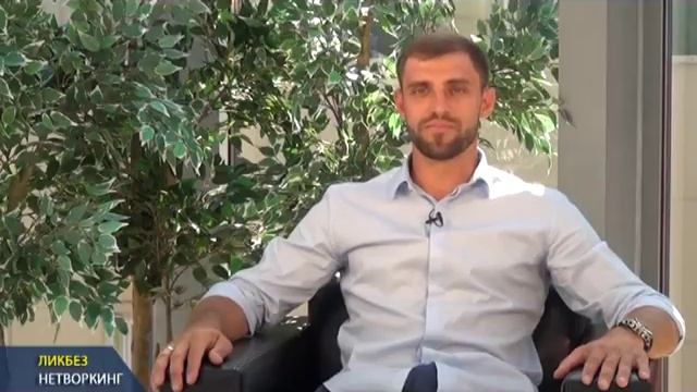 Ликбез. Нетворкинг смотреть онлайн