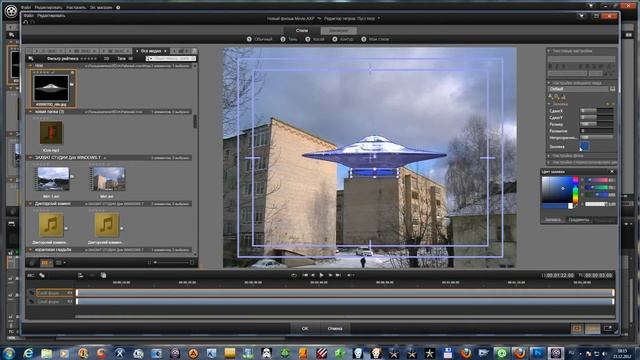 Pinnacle Studio 16 Делаем НЛО Урок4 - YouTube смотреть онлайн